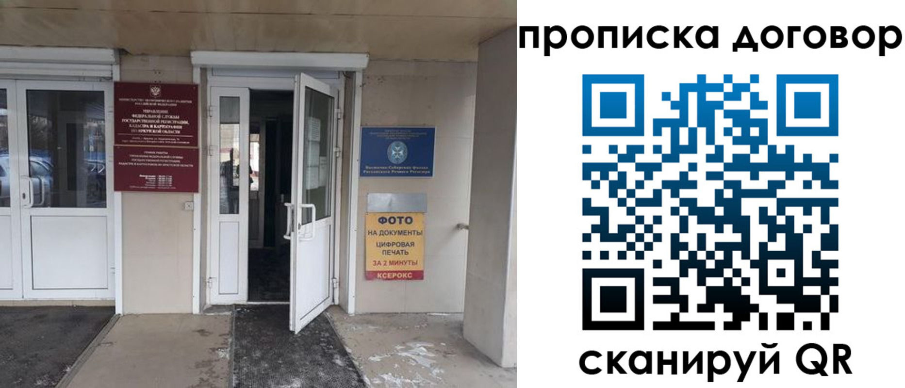 прописка для работы в Армянске