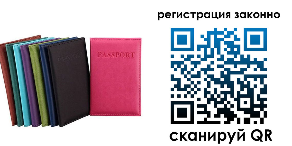 прописка иностранных граждан в Армянске