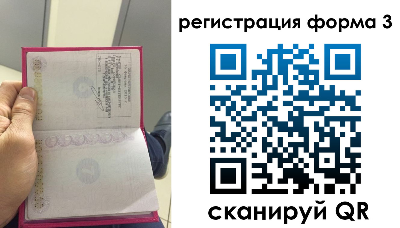 прописка для военкомата в Армянске