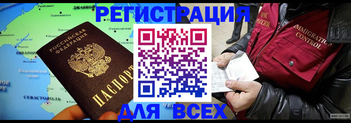 регистрация для дет. сада в Армянске