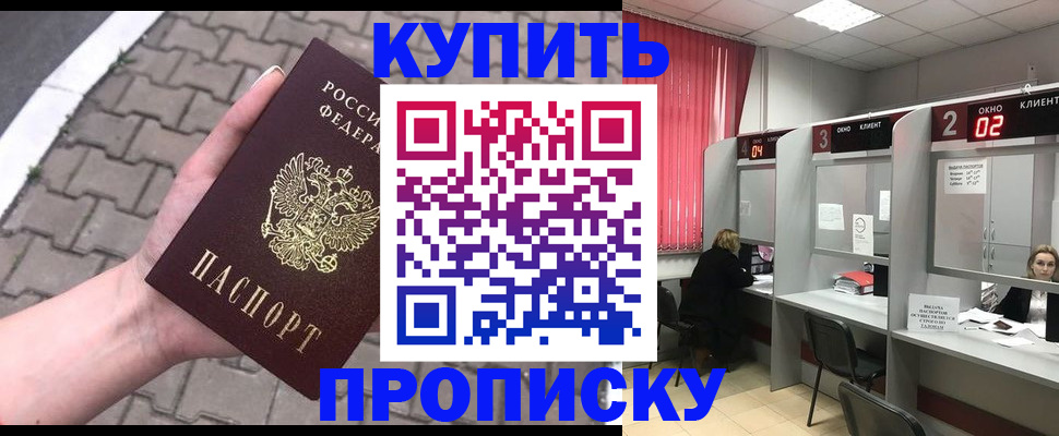 временная регистрация собственник в Армянске