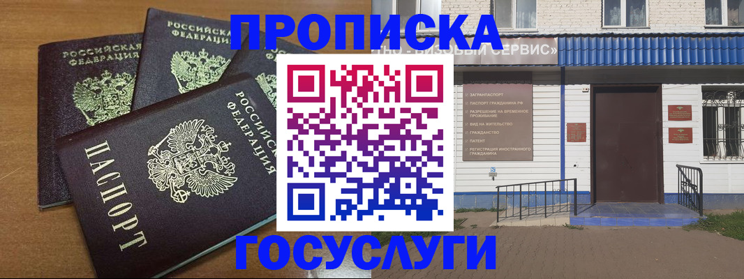 регистрация в Армянске